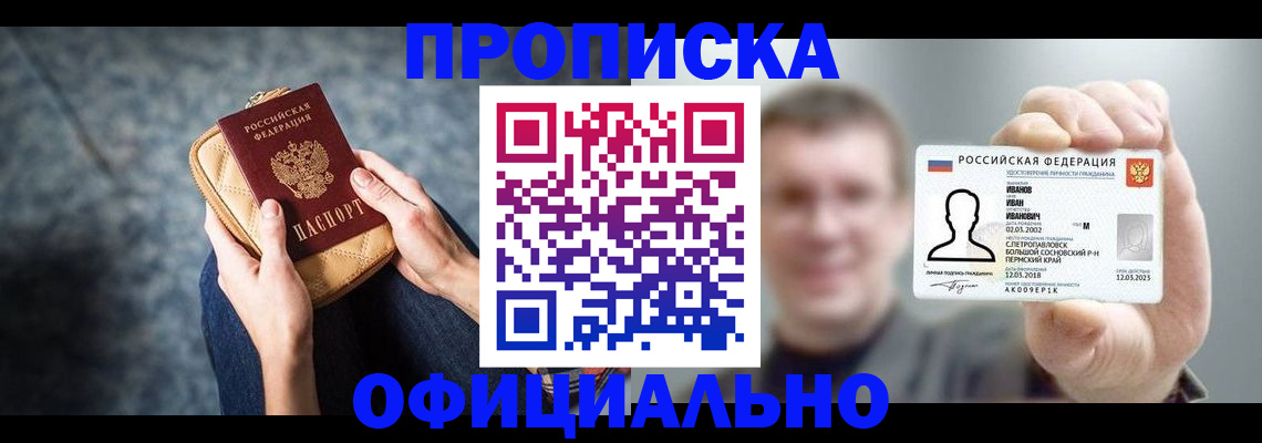 временная регистрация 2025 в Ноябрьске